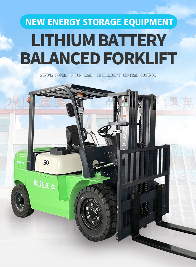 5吨锂电叉车详情页-英文_01 5吨锂电叉车详情页-英文_01