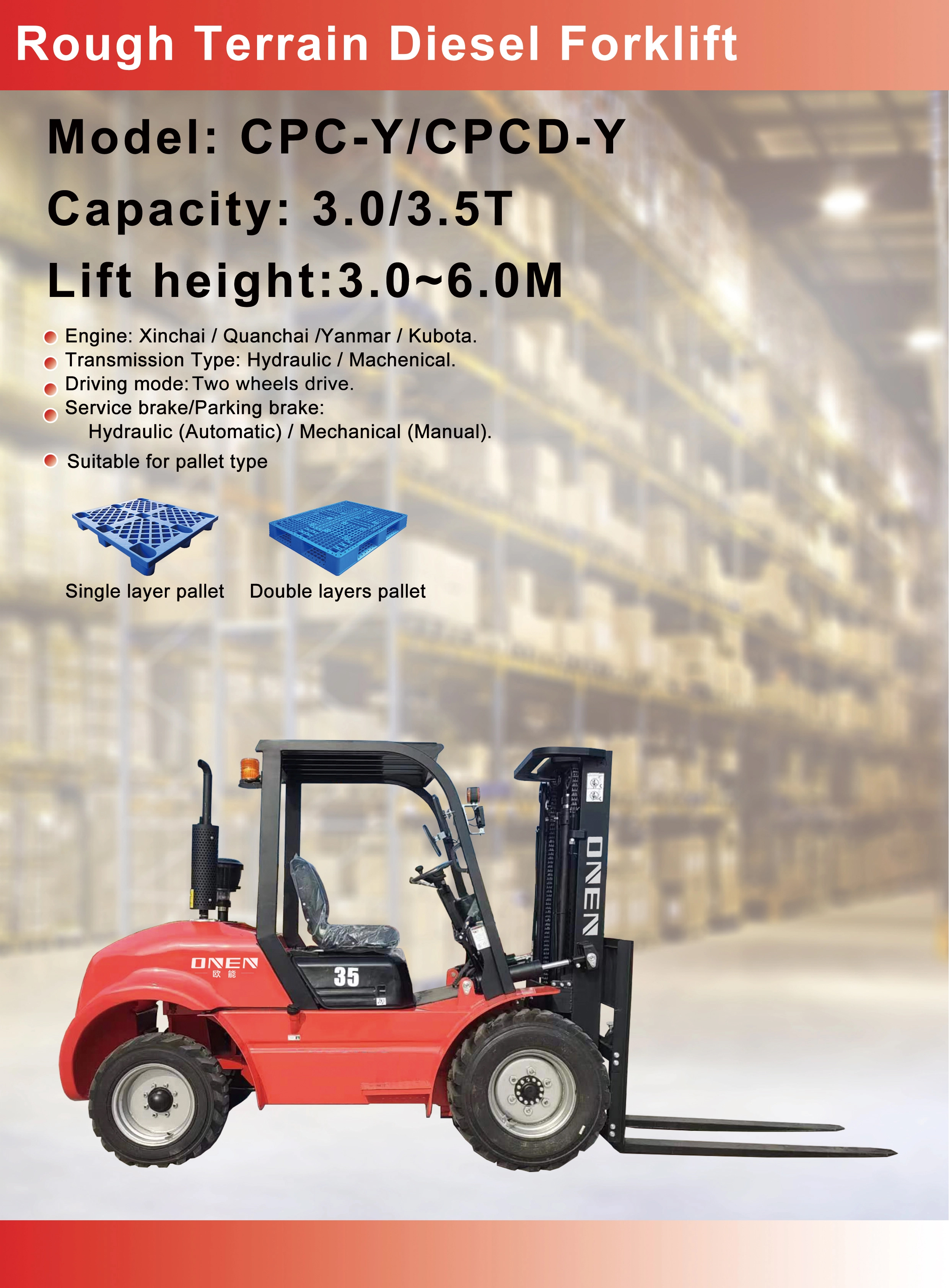 越野叉车 越野叉车