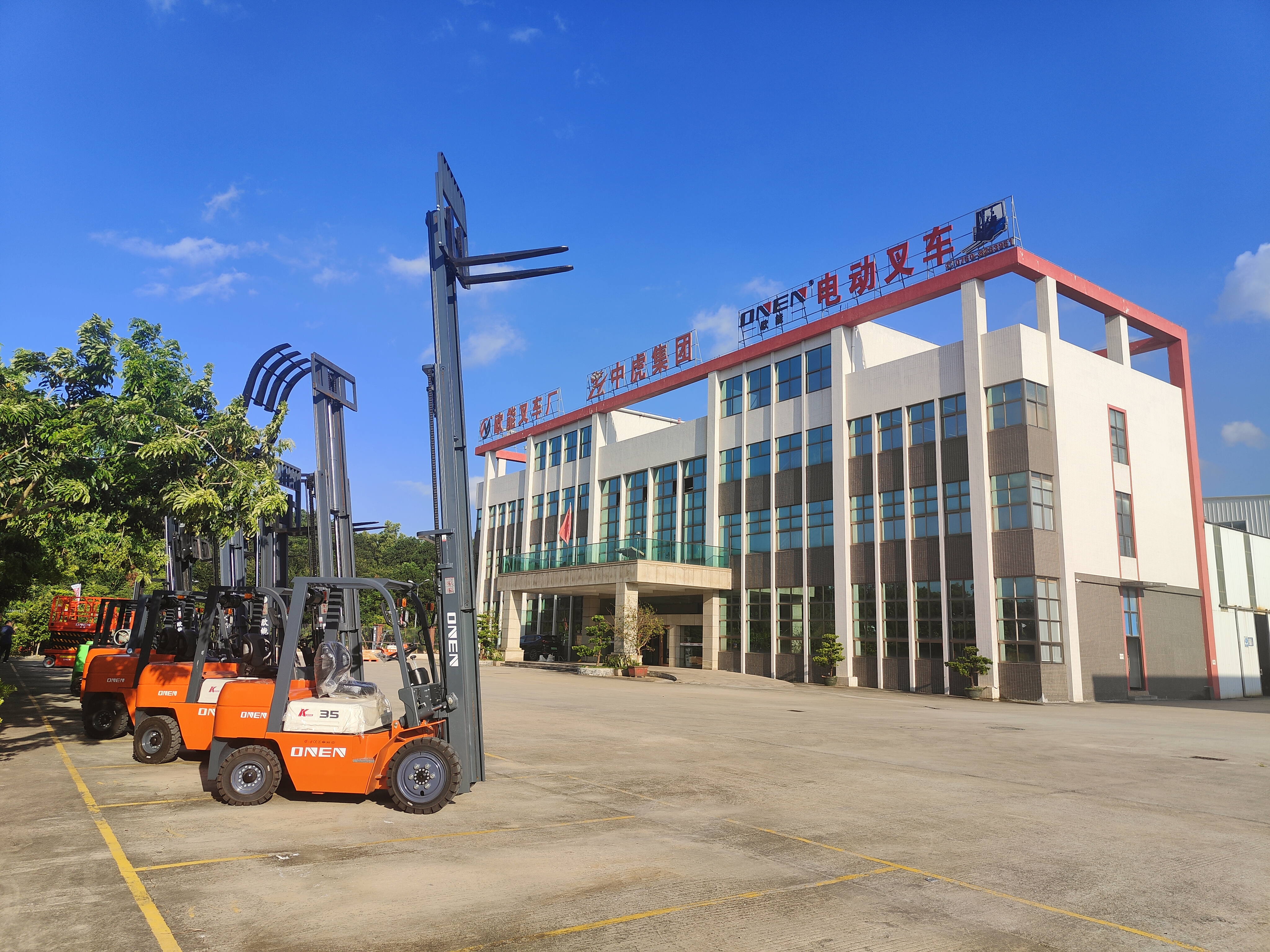 1-欧能叉车厂 1-欧能叉车厂