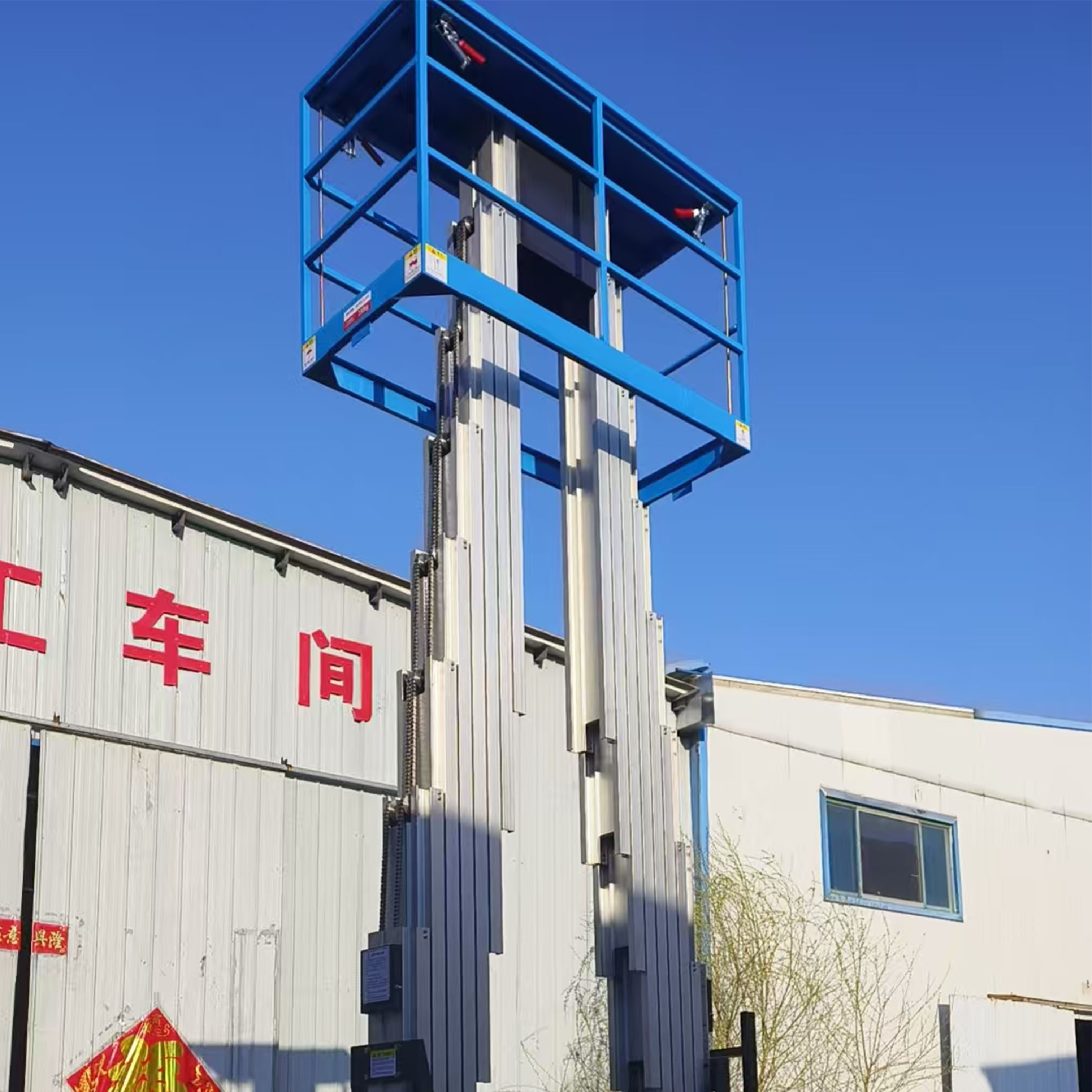aerial platform