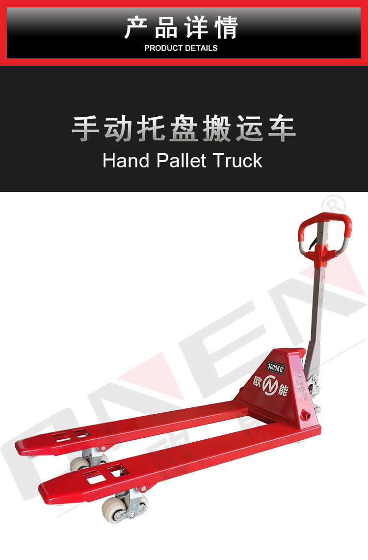 ONEN CBY-hand pallet truck product details