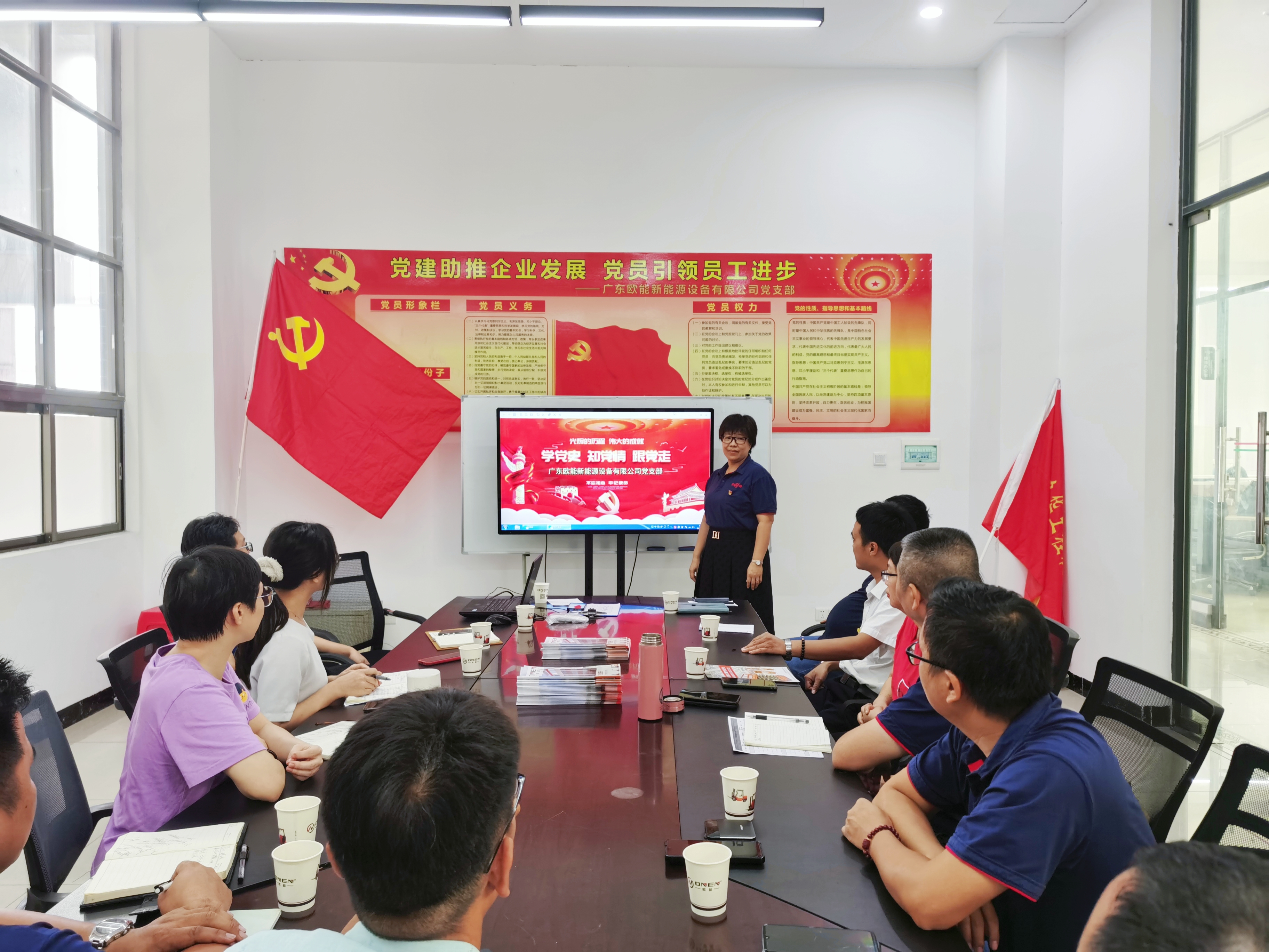 The party branch of Guangdong ONEN New-Resource Equipment Co., Ltd. launched the theme activity of the 102nd anniversary of the founding of the CPC