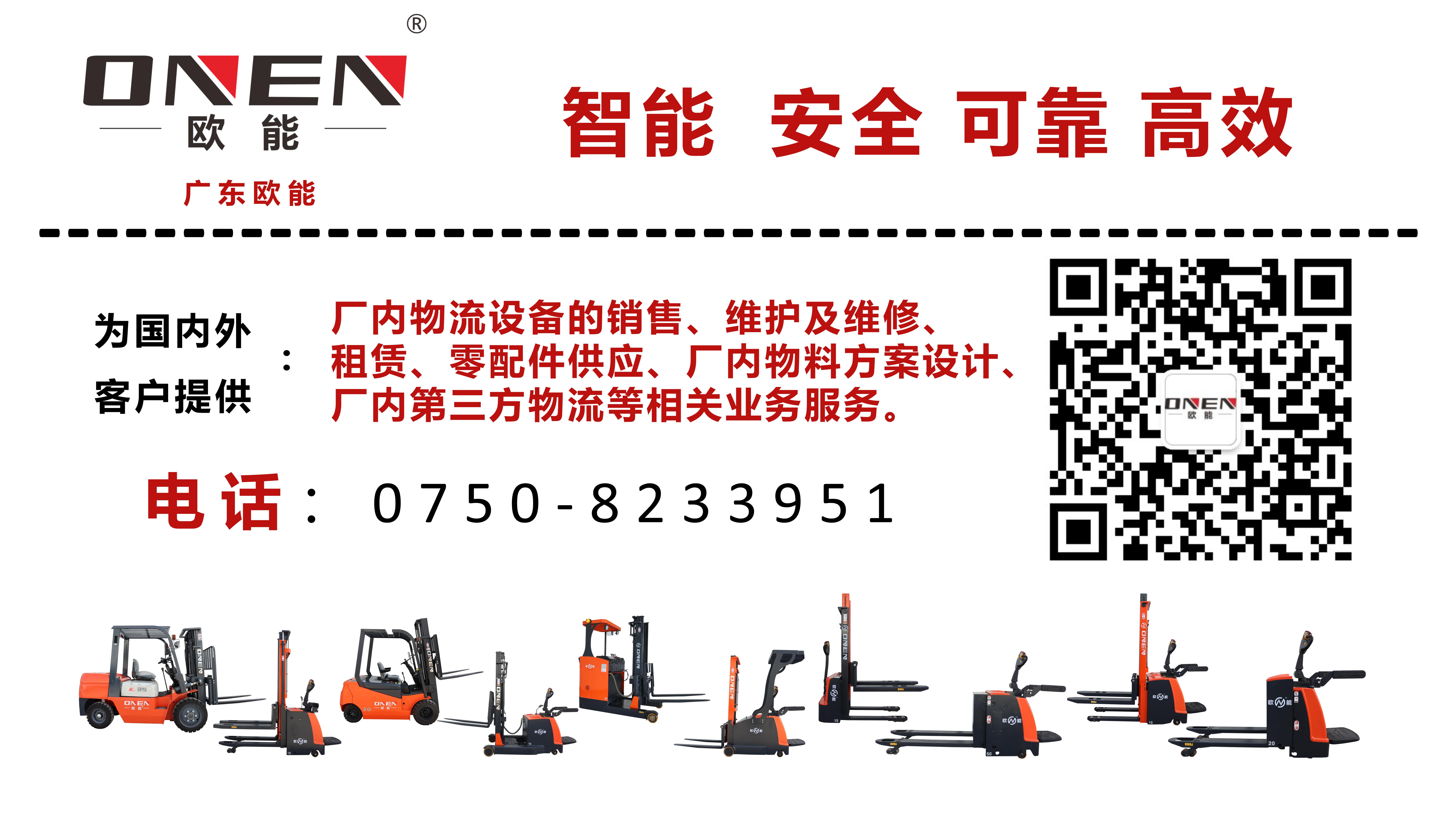 欧能公众号名片