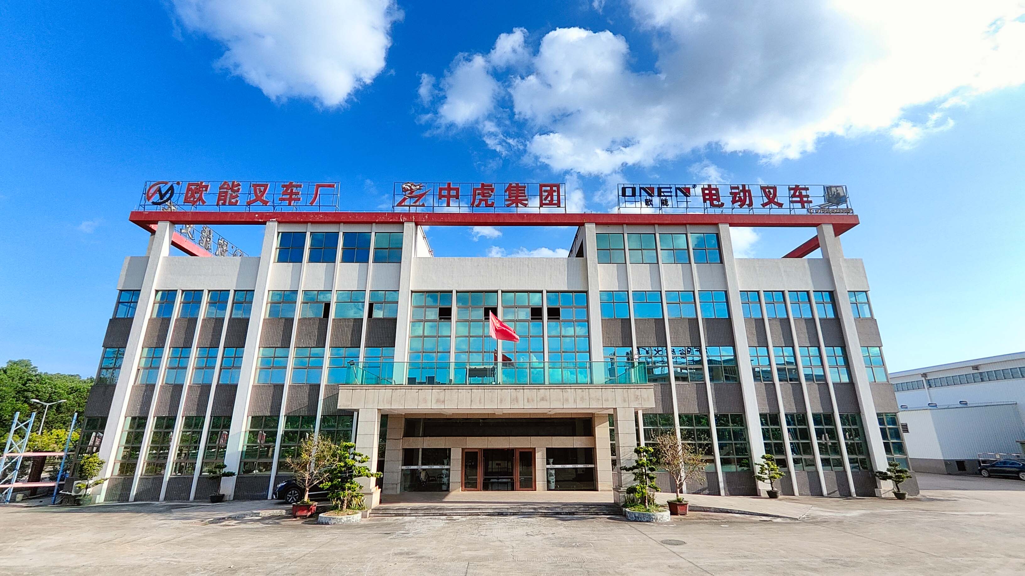 欧能叉车工厂