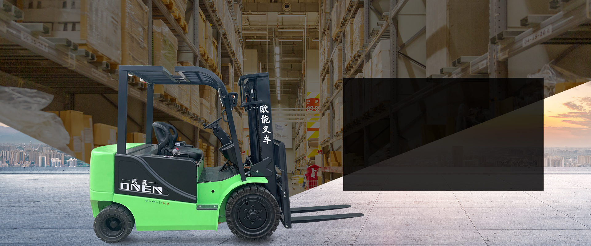 electric forklift