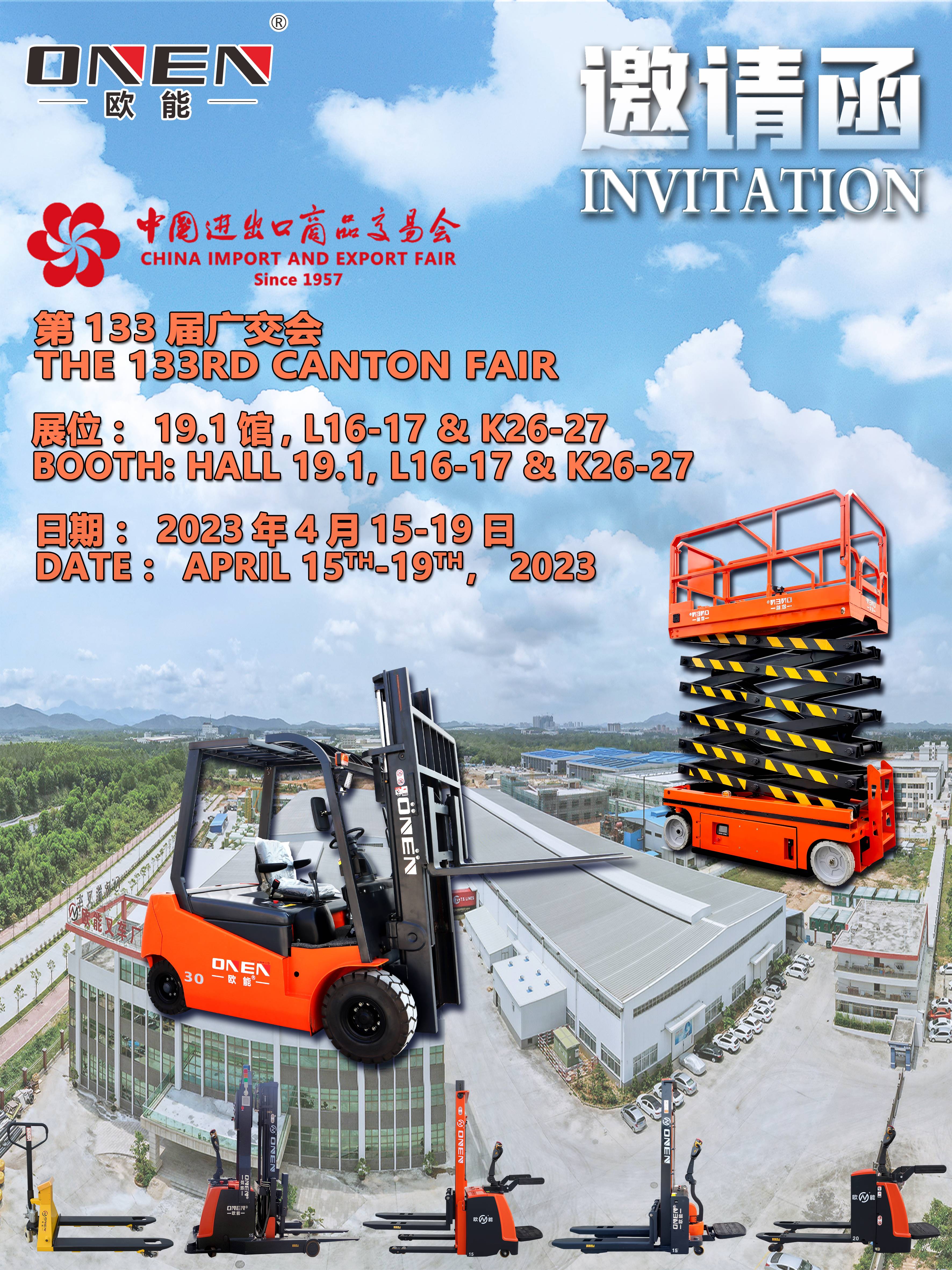 ONEN Sincerely Invite You To Join us For The 133rd Canton Fair