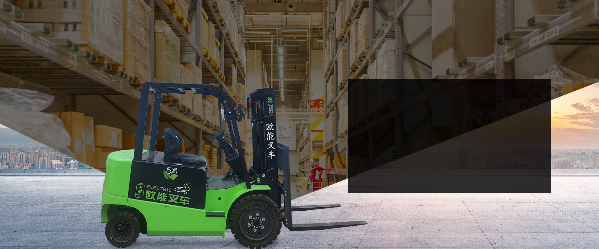 electric forklift