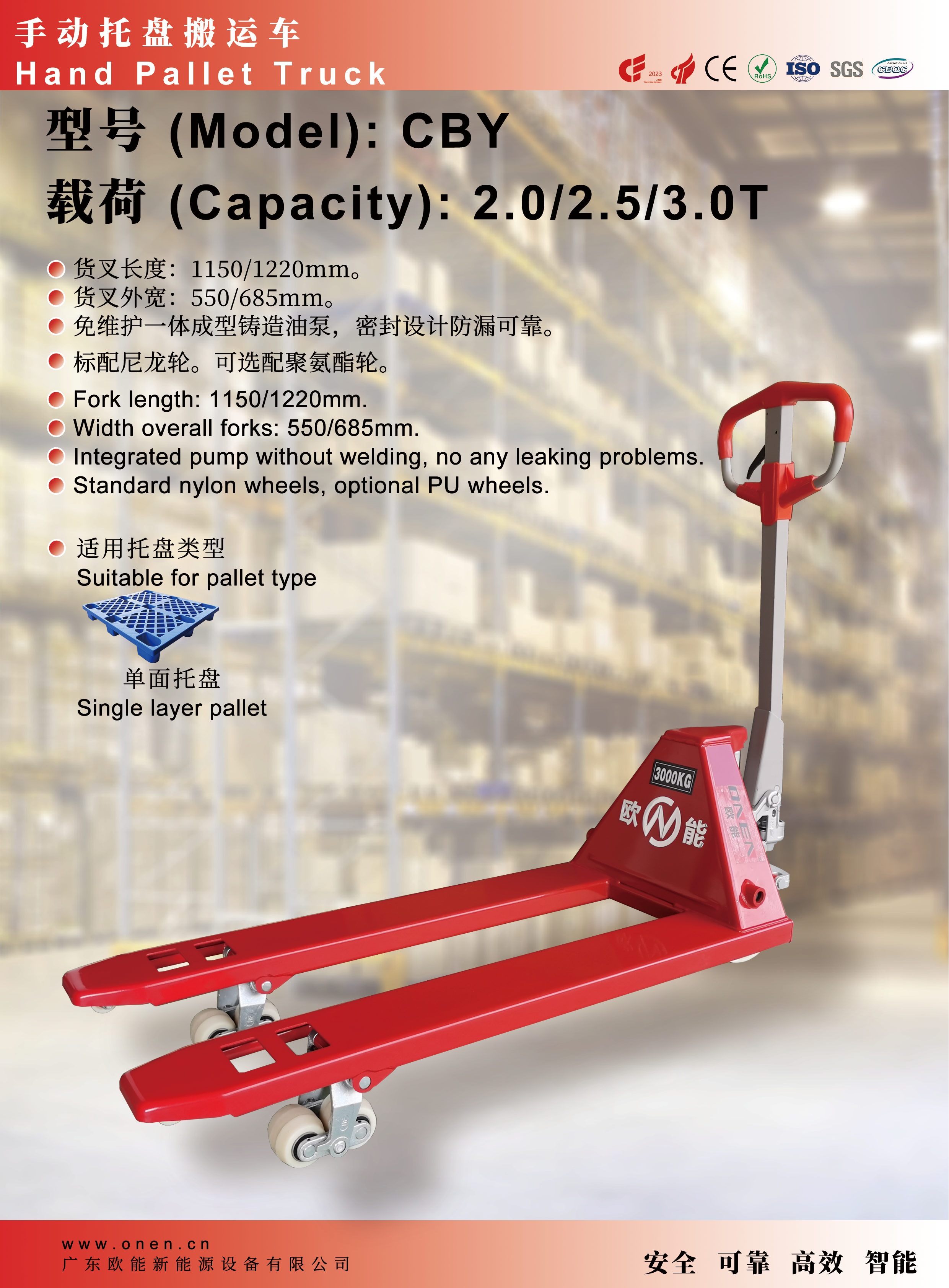 26-P49+50-CBY-手动托盘搬运车+AGV-自动化无人堆垛车_01.png